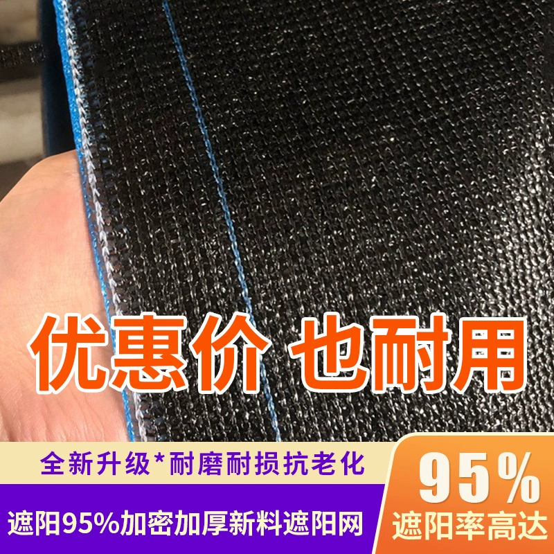 Производитель черный солнцезащитный крем зашифрованный утолщенный солнцезащитный козырек цветочный дерево солнцезащитный крем сетка анти-старение тень сетка на заказ