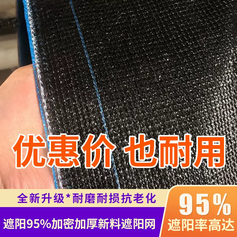 厂家黑色防晒加密加厚遮阳网花卉树木防晒网 防老化遮阴网定制