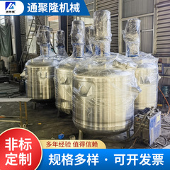 1-10トンステンレス鋼化学反応器蒸気反応器コイル反応器電気加熱反応器