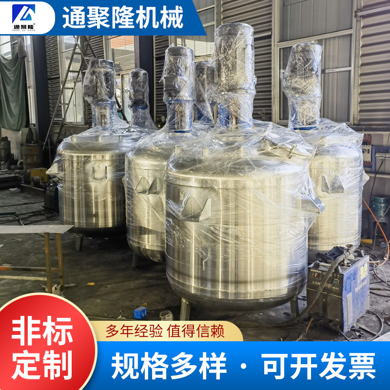 1-10吨不锈钢化工反应釜蒸汽反应釜盘管反应釜电加热反应釜耐腐蚀