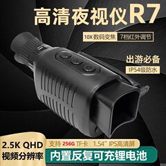 单筒夜视仪高清高倍神器红外线微光夜视望远镜夜间微光战术成像仪