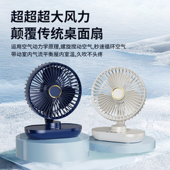 2025年桌面台式充电风扇便携式办公室家用6寸轻小静音摇头电风扇