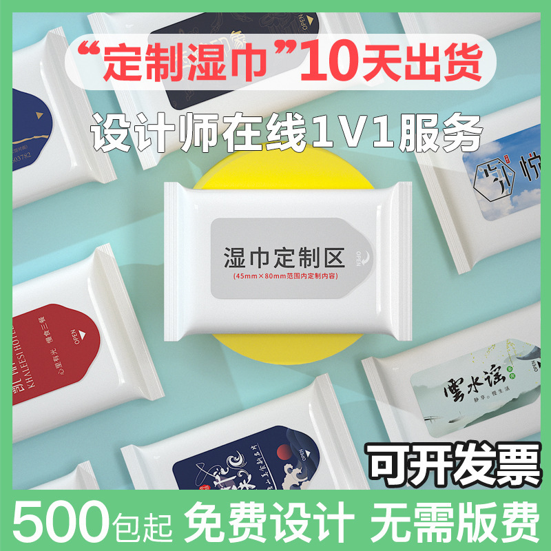 Wet Wipes Customized 500 Wrap and Print LOGO Catering Service Wet Wipes Paper Customized