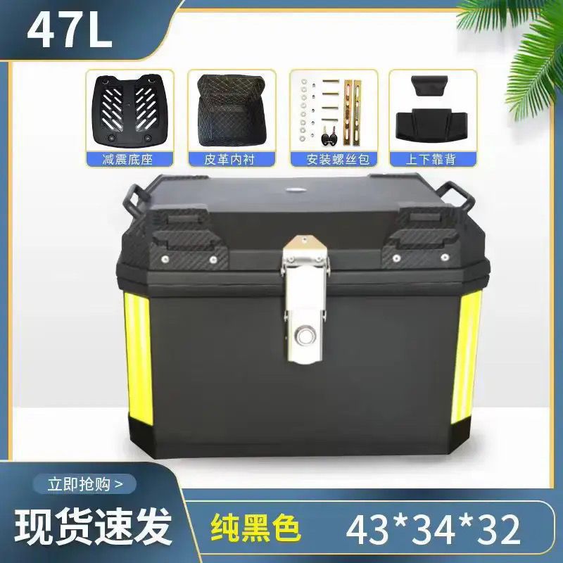 Caja de la cola de la motocicleta, maletero de gran capacidad, scooter de aleación de aluminio, coche eléctrico, caja de herramientas impermeable universal, extra grande