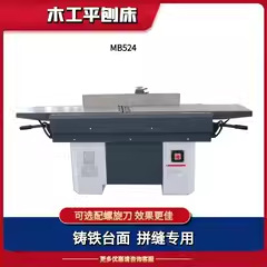MB524B/ 2.2m /380V 대패 400mm