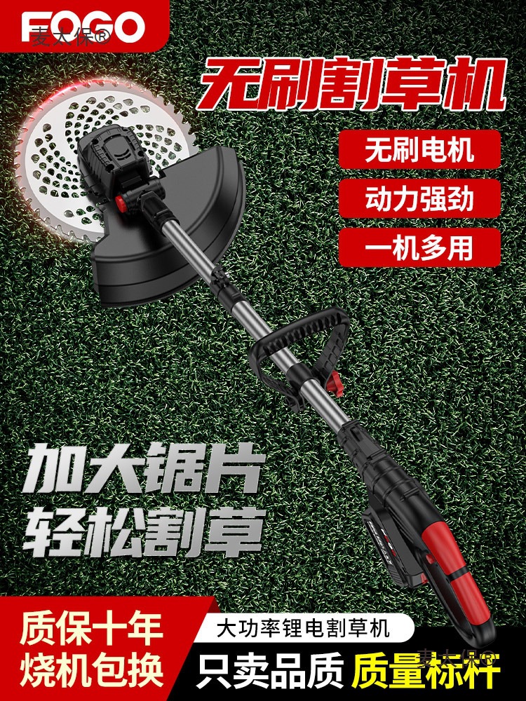 无刷电动割草机小型家用除草机锂电充电式打草机大功率除锄麦太保