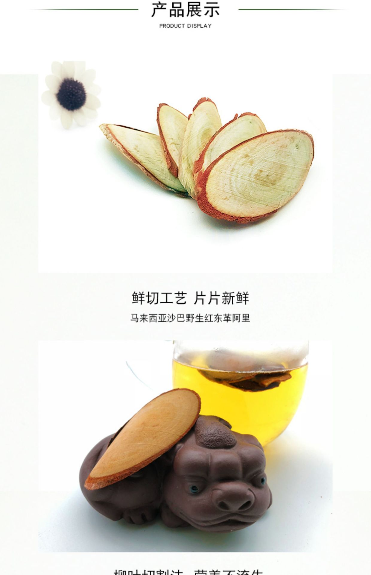 Red Tongkat Ali Slices 500g Wild Malaysian Eurycoma Longifolia Root Traditional Herbal Decoction in use