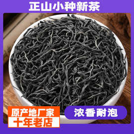 2026春茶正山小种红茶茶叶散装500克 武夷山浓香型罐装批发chaye