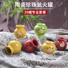 归通全套珍珠瓮吸五行能量罐陶瓷罐火罐莲花瓮宝马瓮陶瓷拔罐保健