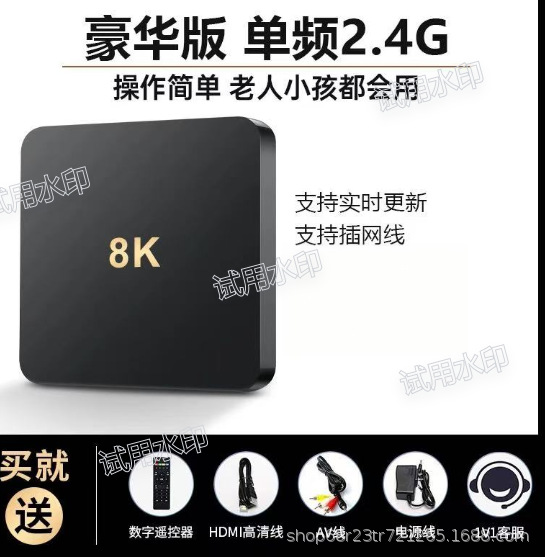 Decodificador de red nuevo hogar HD voz inteligente wifi inalámbrico Bluetooth 5G caja de TV Netcom completa