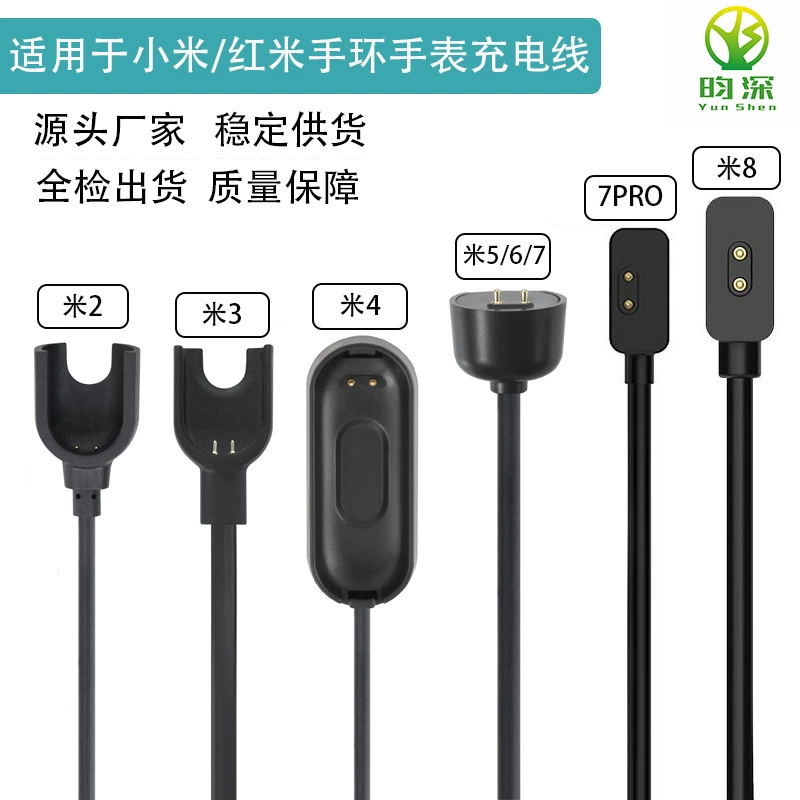 Xiaomi, совместимые смарт-часы, кабель для зарядки, 2 м, 3 м, 4 м, 5 м, 6 м, 8 м