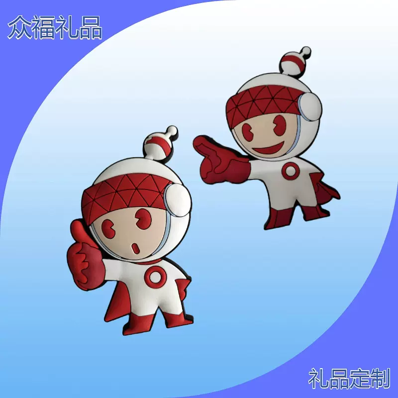 留言PVC软胶冰箱贴定制 礼品冰箱磁贴 动漫软磁贴饰家居厂家批发