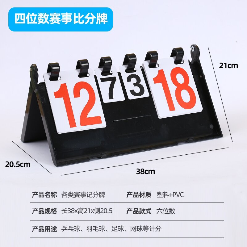 Multifuncional juego de baloncesto Tarjeta de puntuación de tenis de mesa Dispositivo de puntuación Tarjeta de bádminton grabadora de plástico tarjeta de puntuación impermeable