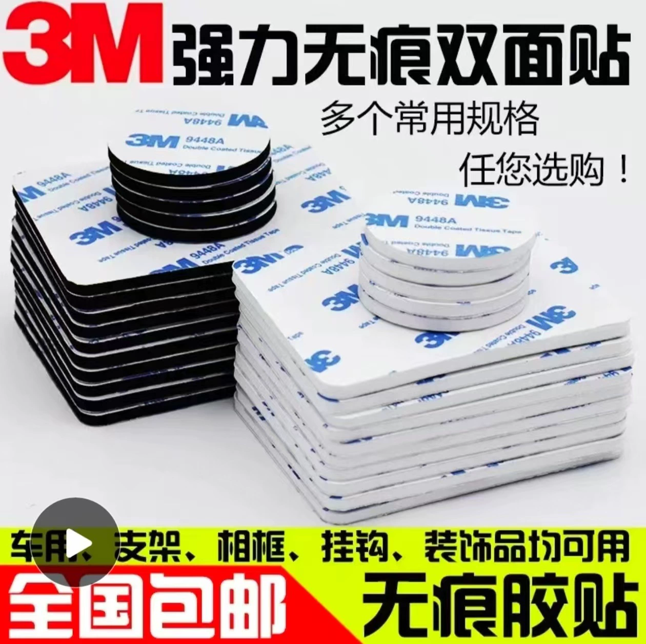 Прочная двухсторонняя лента 3M, белая, термостойкая, точечный клей-пена, двусторонняя лента для использования в автомобиле, без следов на поверхности.