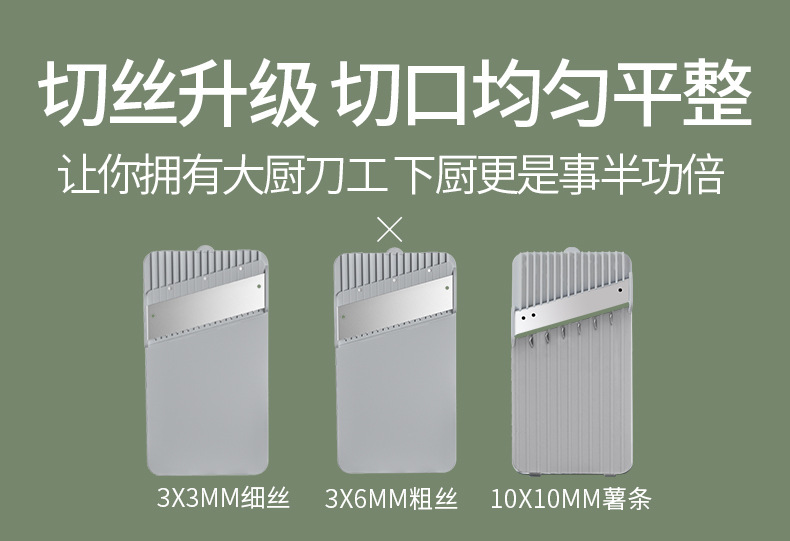 切菜器（6刀）_10.jpg
