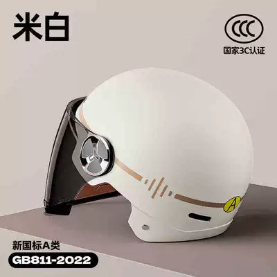 New National Standard Helmet Electric Motosiklet kaskı (dəbilqə) - new-national-standard-a-standard-beige-coastline-sunscreen-long-mirror