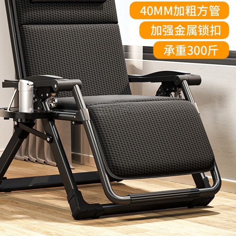Thickened Folding Recliner Home Leisure Elderly Balcony Back Chair Office Sit-Down and Reclining Lunch Break Chair