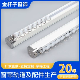 滑轨;窗帘杆罗马杆;窗帘配件