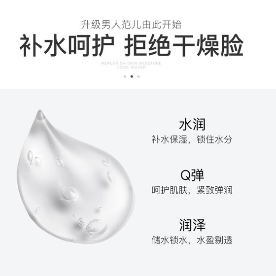 Fanzhen Men's Refreshing Moisturizing Cream Moisturizing Pores Oil Control Cream Moisturizing Skin Care Cosmetics Wholesale