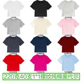 源头短袖女t恤定制图案logo舞蹈服短款短袖女上衣夏季T恤定制光板