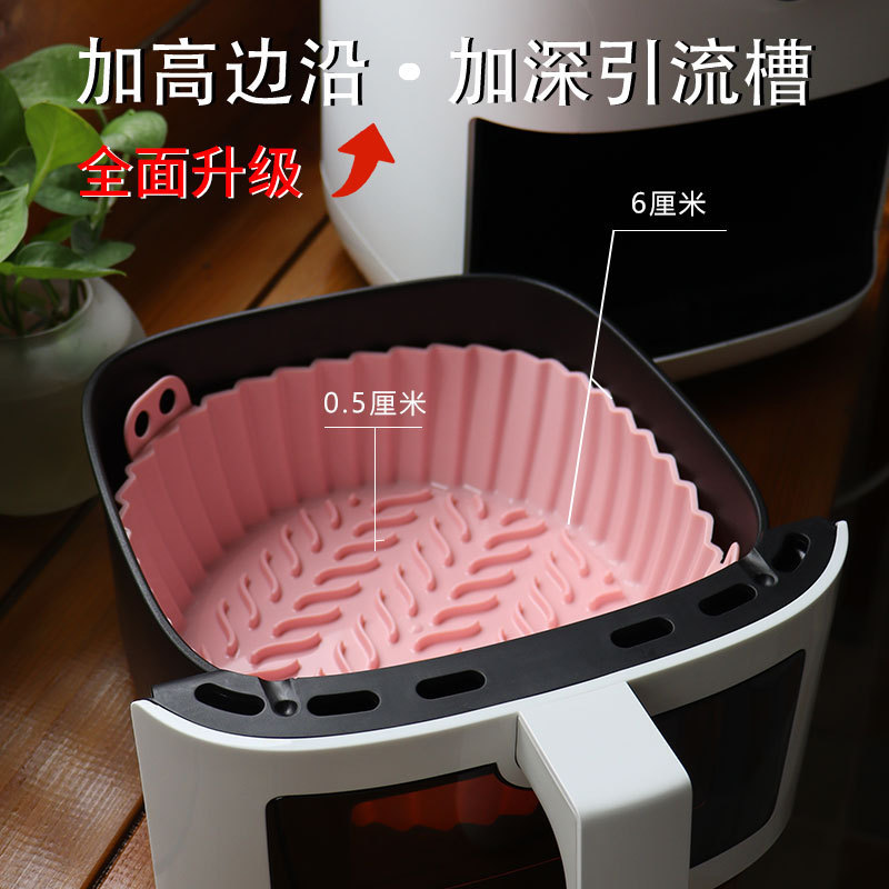 新款空气炸锅硅胶烤盘内衬Air Fryer Silicone Pot空气炸锅硅胶垫|undefined