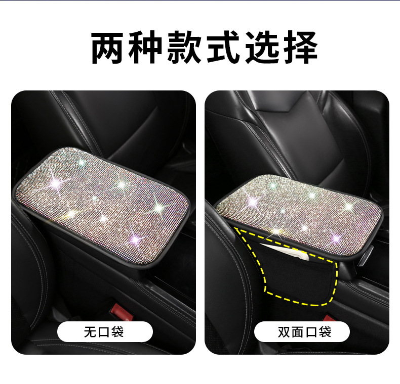 Sparkling rhinestone car armrest cushion for small feet, universal car interior decoration pad, TikTok, Shein, Amazon style
