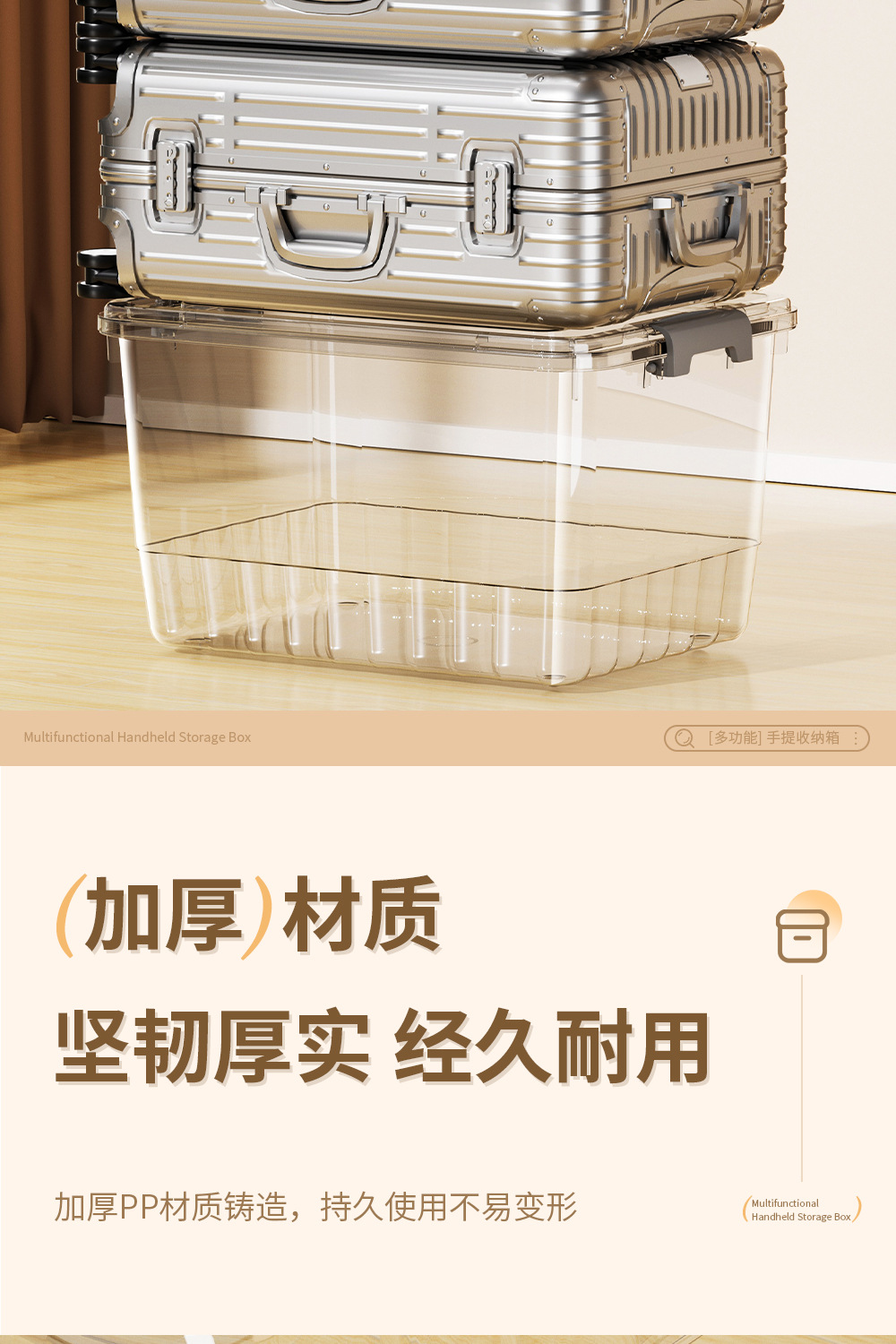 透明收纳箱_07.jpg