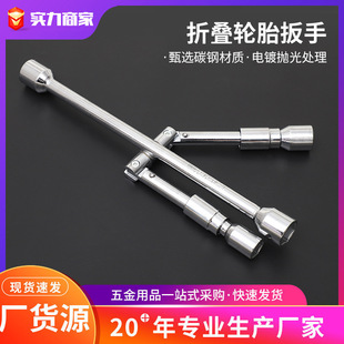 Labor-Saving Foldableing Wrench, Portable Tire Socket Wrench, Auto Repair Tool, Foldableing Cross Tire Wrench