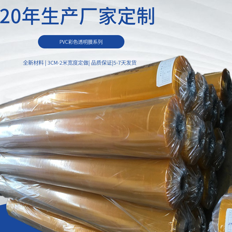 工厂供应PVC透明膜车间隔断防护薄膜超市隔离阻燃PVC批发防水加厚