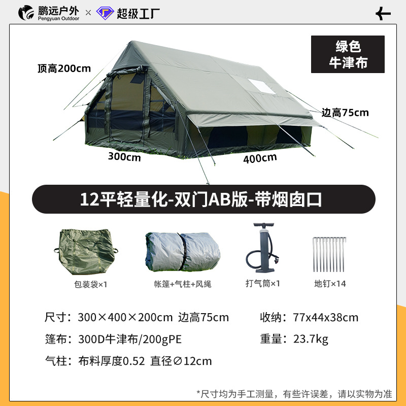 Pengyuan un lote de campamento al aire libre inflatablebletent acampamiento a prueba de lluvia grueso carpa inflable automática