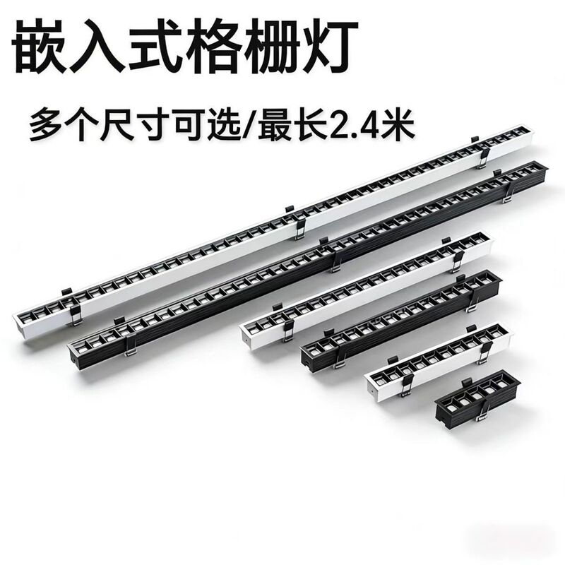 Embedded LED Grille Line Light Shop Unowned Lighting Office Living Room in stock Wholesale ceiling strip light Embedded LED Grille Line Light Shop Unowned Lighting Office Living Room in stock Wholesale ceiling strip light