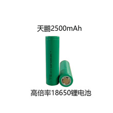 18650늳2500mah48V늳ؽM늄ӹ߈@䏃8C늼C