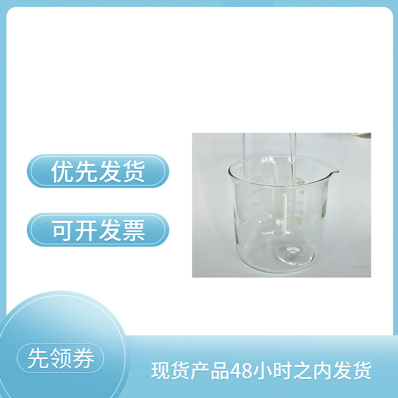 水性单组份TPU 用于ABS、PC等水性塑胶漆、水性玻璃烤漆