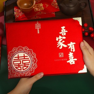 Wedding Account Book Gift Book Sign-in Gift List Wedding Account Book Guest Gift Book Move Full Moon Human Feelings Thin Xu Ping