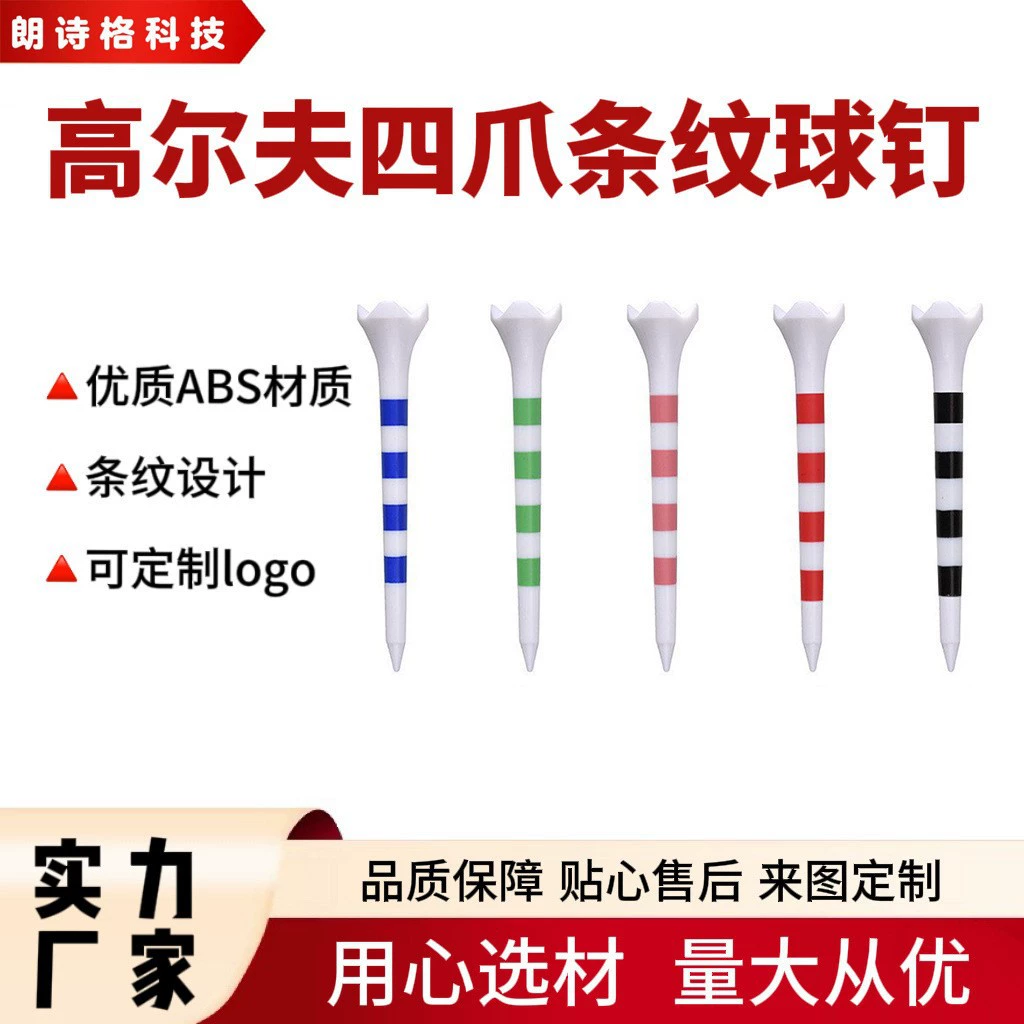 Кросс-бордерные поставки напрямую с нового завода: пластиковые шипы для гольфа с печатью логотипа, аксессуары и принадлежности от производителя оптом.