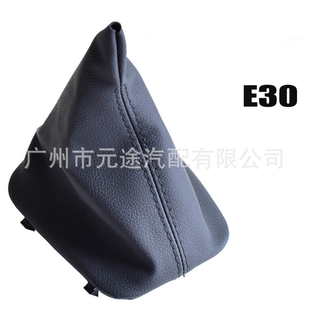Auto parts dust cover is suitable for BMW leather gear cover