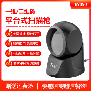 Eyoyo-EY-7130���Sƽ̨����������̨ʽ������蘌USB�о����弴��