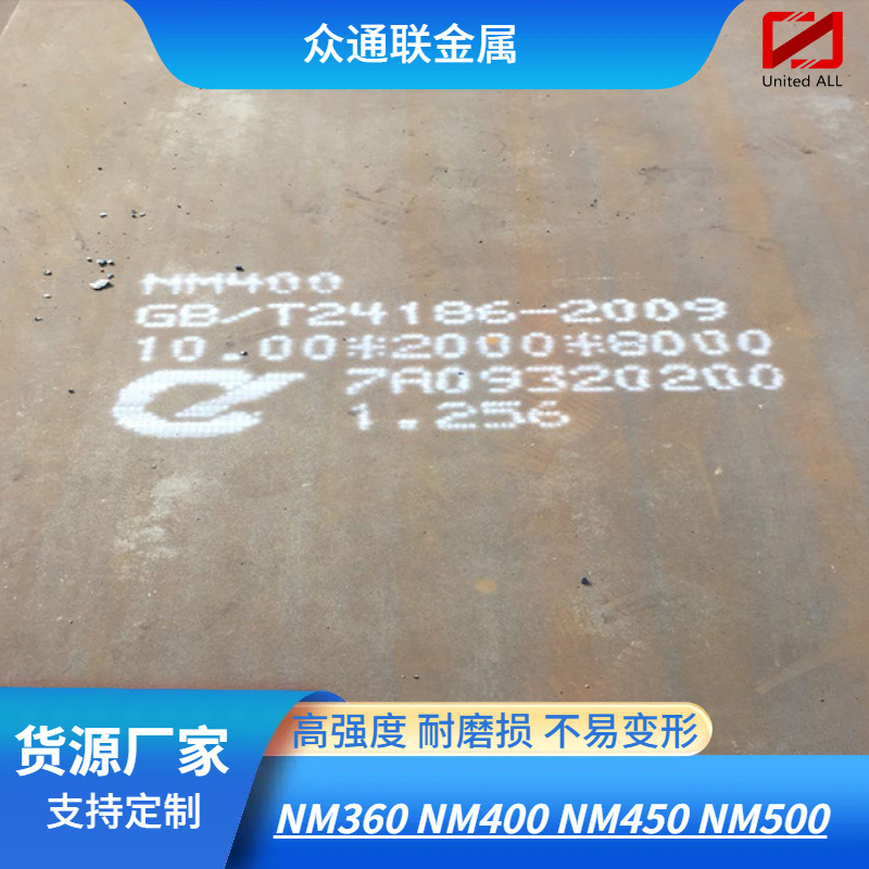 NM360 27SiMn NM450调质耐磨钢板 涟钢MN13 MN15CR1高猛耐磨钢