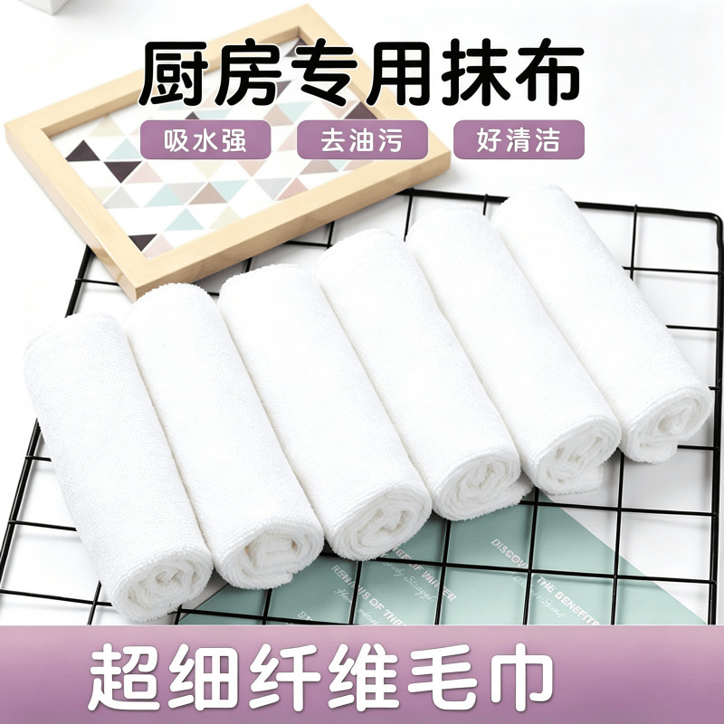 Edge-locking, encrypted ultra-fine fiber kitchen cloth, quickly absorbs water and oil, is durable and easy to clean, does not shed fibers, suitable for household use Edge-locking, encrypted ultra-fine fiber kitchen cloth, quickly absorbs water and oil, is durable and easy to clean, does not shed fibers, suitable for household use