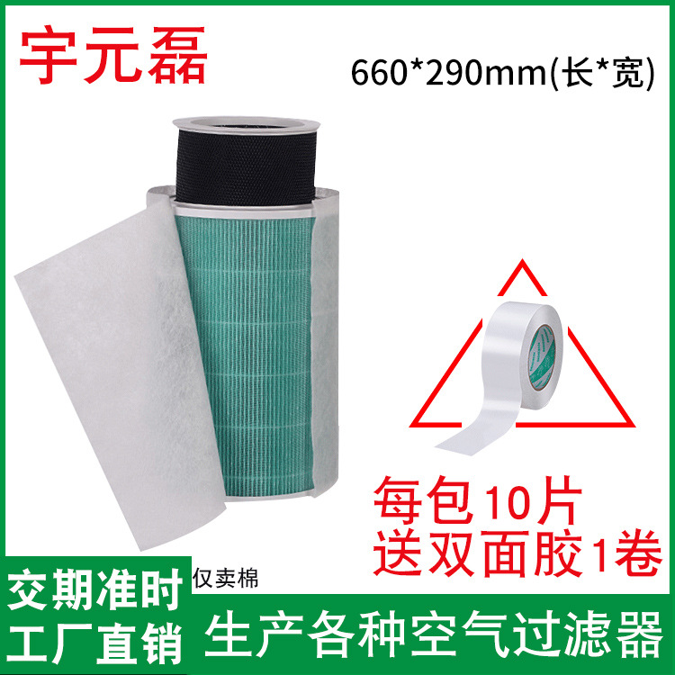 小米空气净化器初效滤网空调除尘静电滤网净化器空气pm2.5防尘网