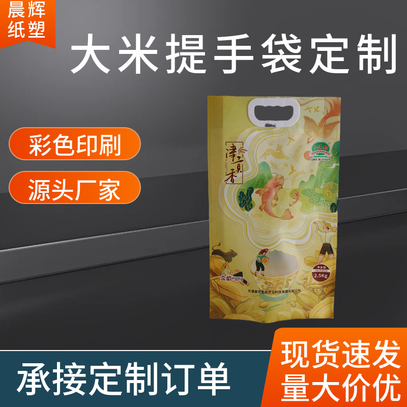 大米提手袋定制