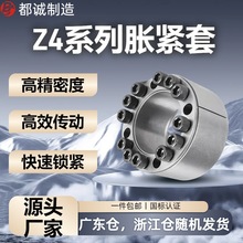 Z4型胀套传动件机械设备涨紧联结套规格齐全免键胀紧轴套免键传动