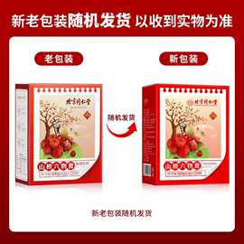 北京同仁堂内廷上用塔木金山楂六物膏300g(12g*25袋)