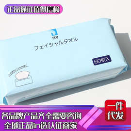 日本ITO洗脸巾60抽 婴幼儿干湿两用一次性棉柔巾抽取式洁面巾批发