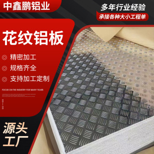 �F؛���y���Ҏ���X��1060�����l5052��l����и�������y�X��