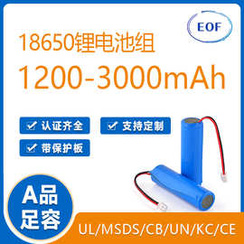 EOF1200-3500mah18650锂电池组3.7V加保护板出引线医疗ULKC认证