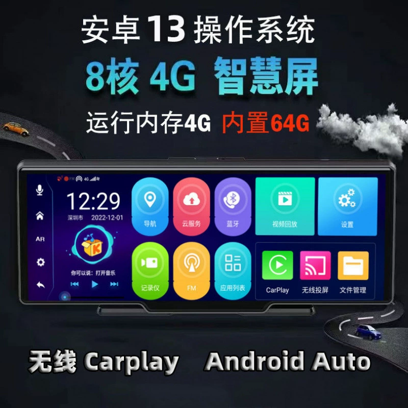 10,26-дюймовый 4G Android 13.08-ядерный видеорегистратор с беспроводной проекцией Carplay Android Auto