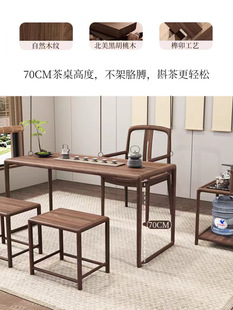 新中式茶桌北美黑胡桃木全实木茶桌椅组合家用一体功夫茶禅意茶台-阿里巴巴