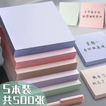 便利贴莫兰迪色自粘彩色便签纸留言记事N次可撕小本工作100张学生