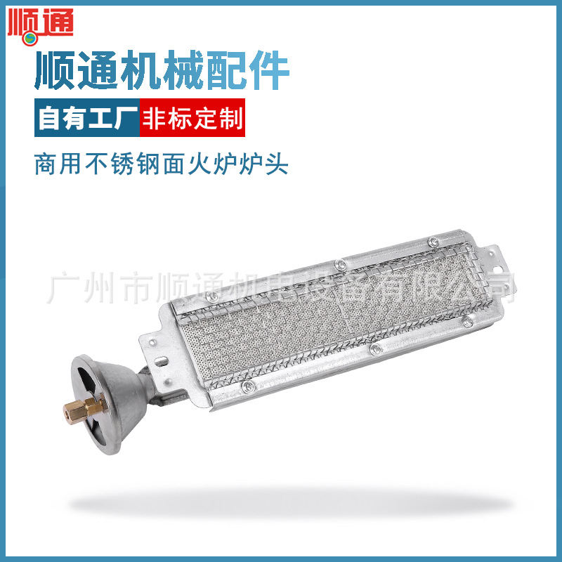工厂直销面火炉炉头商用底火炉烤鱼烧烤串机红外线燃气火排配件